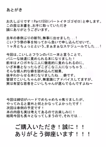 Page 29 of Banyī no oshigoto - preview thumbnail