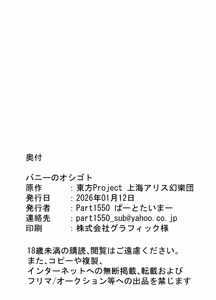 Page 30 of Banyī no oshigoto - preview thumbnail