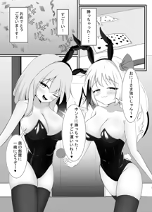 Page 7 of Banyī no oshigoto - preview thumbnail