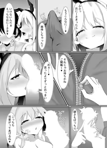 Page 9 of Banyī no oshigoto - preview thumbnail