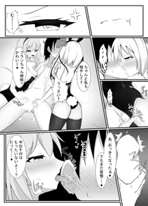 Page 10 of Banyī no oshigoto - preview thumbnail
