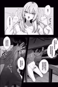 Page 21 of Do-S na Nee-san no Stress Hassan Houhou wa, Jittei no Boku o Kousoku Shite Bakkobako ni Onanie Sex Suru Koto desu. | 抖S的姐姐发泄压力的方式就是将作为亲弟弟的给捆绑起来、狠狠来一场自慰式性交。 - preview thumbnail