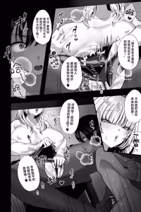Page 25 of Do-S na Nee-san no Stress Hassan Houhou wa, Jittei no Boku o Kousoku Shite Bakkobako ni Onanie Sex Suru Koto desu. | 抖S的姐姐发泄压力的方式就是将作为亲弟弟的给捆绑起来、狠狠来一场自慰式性交。 - preview thumbnail