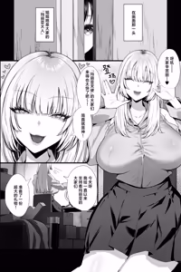 Page 3 of Do-S na Nee-san no Stress Hassan Houhou wa, Jittei no Boku o Kousoku Shite Bakkobako ni Onanie Sex Suru Koto desu. | 抖S的姐姐发泄压力的方式就是将作为亲弟弟的给捆绑起来、狠狠来一场自慰式性交。 - preview thumbnail