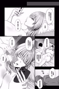 Page 44 of Do-S na Nee-san no Stress Hassan Houhou wa, Jittei no Boku o Kousoku Shite Bakkobako ni Onanie Sex Suru Koto desu. | 抖S的姐姐发泄压力的方式就是将作为亲弟弟的给捆绑起来、狠狠来一场自慰式性交。 - preview thumbnail