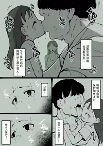 Page 32 of I have a thing for little girls and ended up making a move on one; I feel no remorse. - preview thumbnail