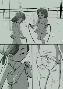 Page 5 of I have a thing for little girls and ended up making a move on one; I feel no remorse. - preview thumbnail