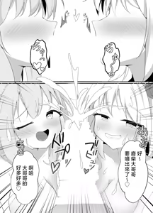 Page 13 of Banyī no oshigoto | 兔女郎的任務 - preview thumbnail
