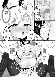 Page 16 of Banyī no oshigoto | 兔女郎的任務 - preview thumbnail