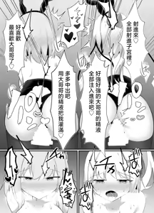 Page 26 of Banyī no oshigoto | 兔女郎的任務 - preview thumbnail