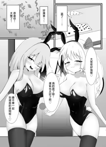 Page 8 of Banyī no oshigoto | 兔女郎的任務 - preview thumbnail