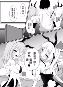 Page 9 of Banyī no oshigoto | 兔女郎的任務 - preview thumbnail
