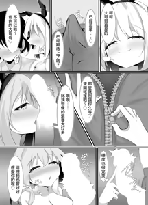 Page 10 of Banyī no oshigoto | 兔女郎的任務 - preview thumbnail