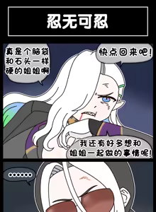 Page 936 of LastOrigin 最后的起源 LO官方漫画个人汉化合集（25.01.27 - 26.07.15更新） - preview thumbnail