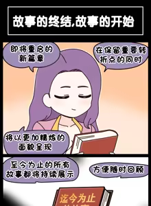 Page 938 of LastOrigin 最后的起源 LO官方漫画个人汉化合集（25.01.27 - 26.07.15更新） - preview thumbnail