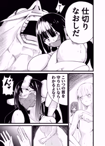 Page 169 of The Suffering of the Witch - preview thumbnail