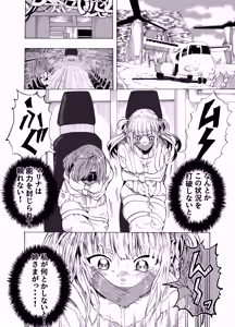 Page 173 of The Suffering of the Witch - preview thumbnail