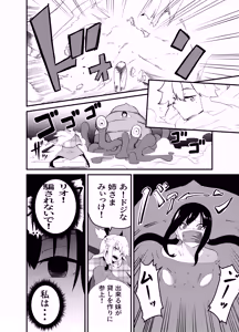 Page 18 of The Suffering of the Witch - preview thumbnail