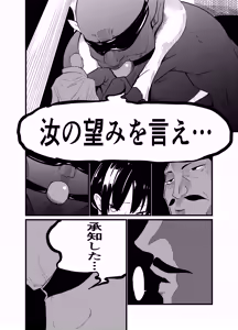 Page 182 of The Suffering of the Witch - preview thumbnail