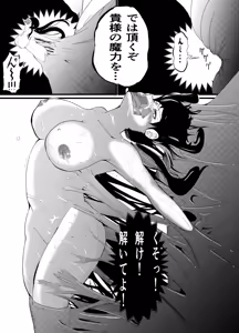 Page 183 of The Suffering of the Witch - preview thumbnail