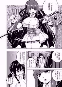 Page 189 of The Suffering of the Witch - preview thumbnail