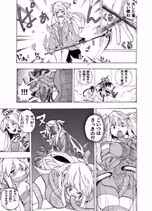 Page 20 of The Suffering of the Witch - preview thumbnail