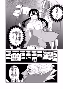 Page 2 of The Suffering of the Witch - preview thumbnail