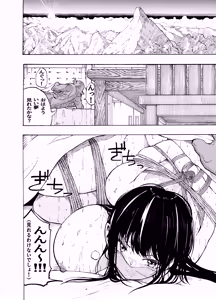 Page 204 of The Suffering of the Witch - preview thumbnail