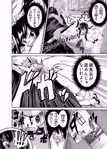Page 23 of The Suffering of the Witch - preview thumbnail