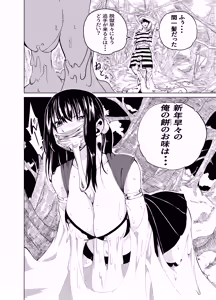 Page 240 of The Suffering of the Witch - preview thumbnail