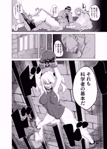 Page 30 of The Suffering of the Witch - preview thumbnail
