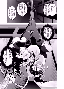 Page 38 of The Suffering of the Witch - preview thumbnail