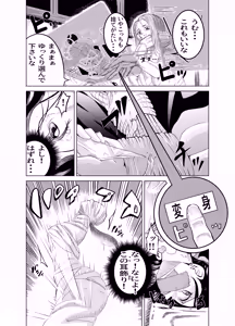 Page 39 of The Suffering of the Witch - preview thumbnail