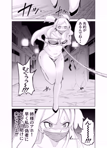 Page 45 of The Suffering of the Witch - preview thumbnail