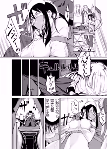 Page 55 of The Suffering of the Witch - preview thumbnail