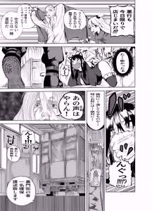 Page 60 of The Suffering of the Witch - preview thumbnail