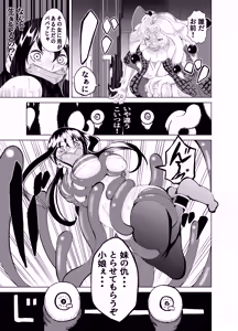 Page 69 of The Suffering of the Witch - preview thumbnail