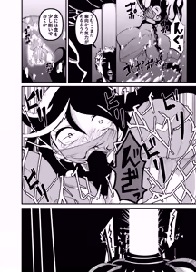 Page 84 of The Suffering of the Witch - preview thumbnail