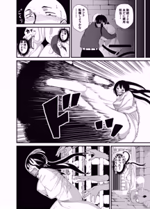 Page 88 of The Suffering of the Witch - preview thumbnail