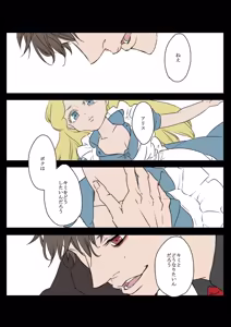 Page 108 of Artist:あず - preview thumbnail