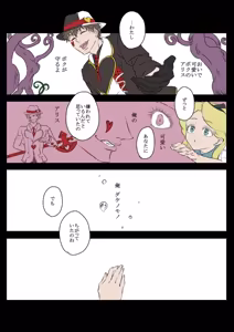 Page 110 of Artist:あず - preview thumbnail