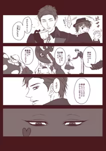 Page 112 of Artist:あず - preview thumbnail