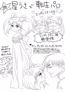 Page 18 of Artist:あず - preview thumbnail