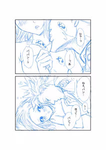 Page 221 of Artist:あず - preview thumbnail