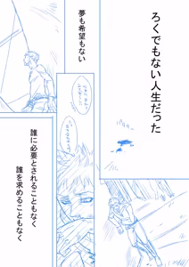 Page 227 of Artist:あず - preview thumbnail