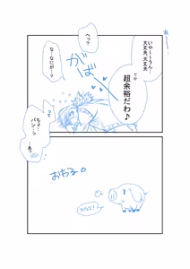 Page 230 of Artist:あず - preview thumbnail