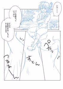 Page 236 of Artist:あず - preview thumbnail