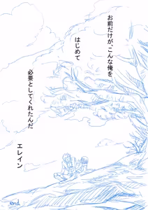 Page 238 of Artist:あず - preview thumbnail