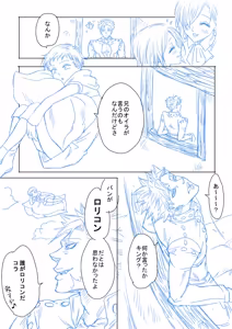 Page 241 of Artist:あず - preview thumbnail