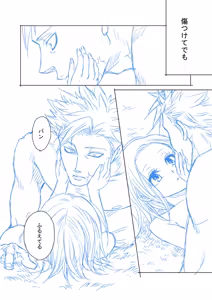 Page 255 of Artist:あず - preview thumbnail